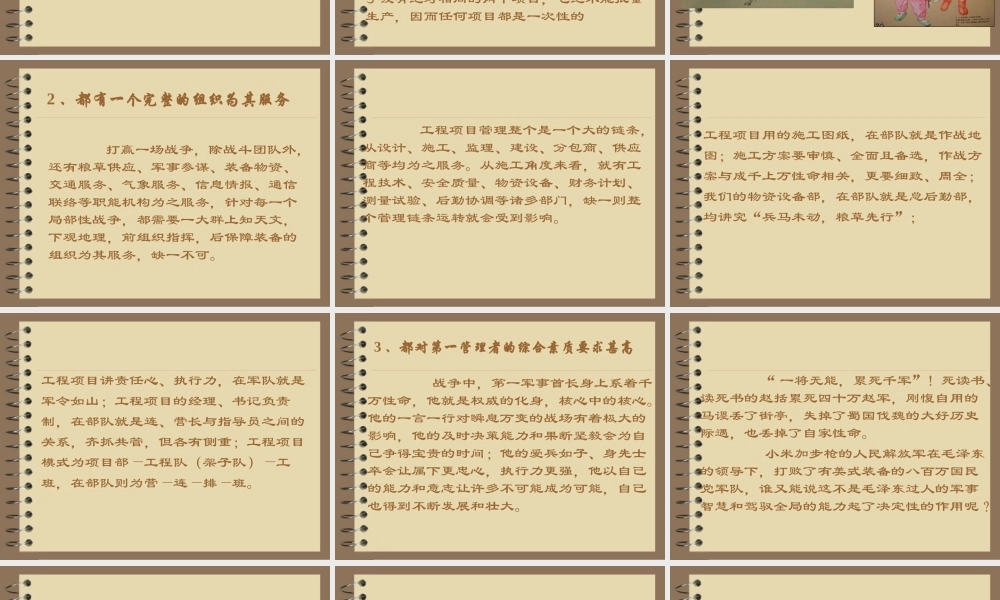孙子兵法教给我们的经营管理之道