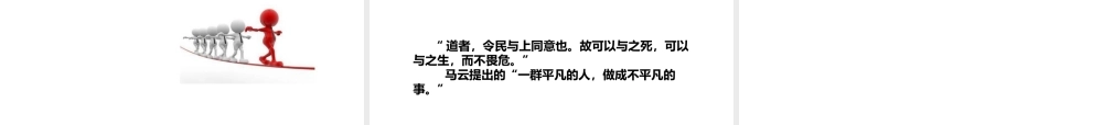 孙子兵法用于现代企业管理