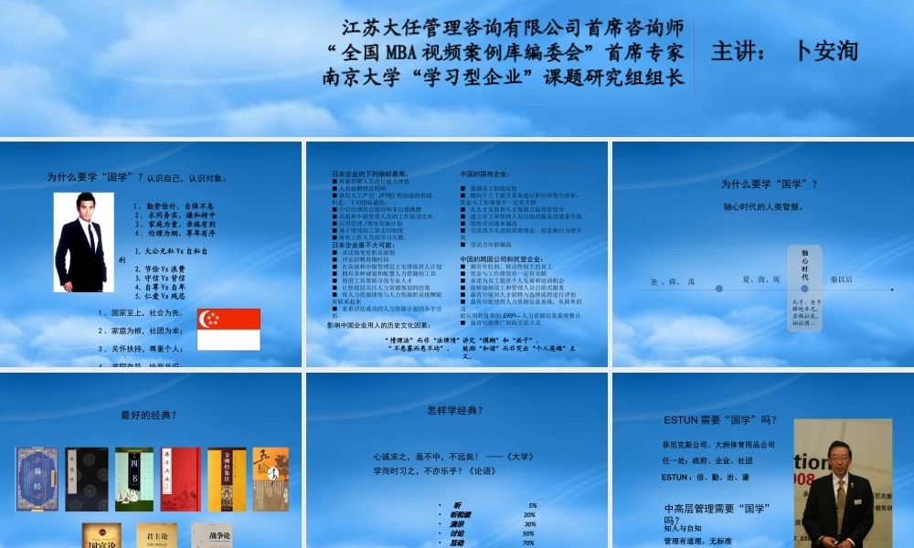 孙子兵法与管理策略