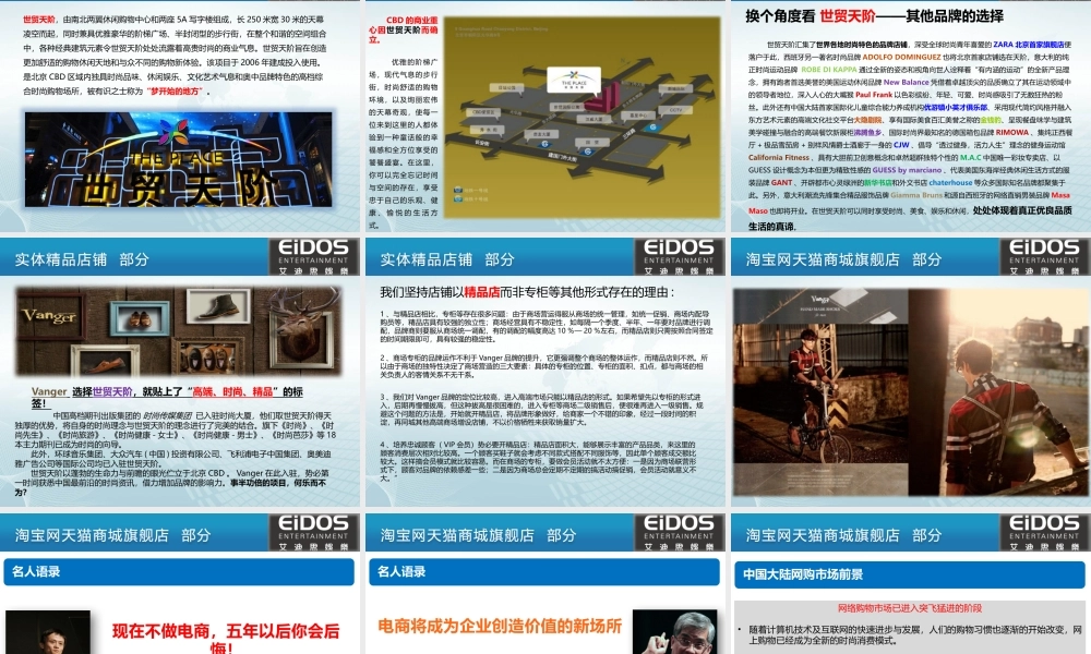 大陆市场Vanger品牌代理解决方案