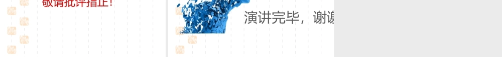 大陆医学图书馆发展概况(PPT 20页)