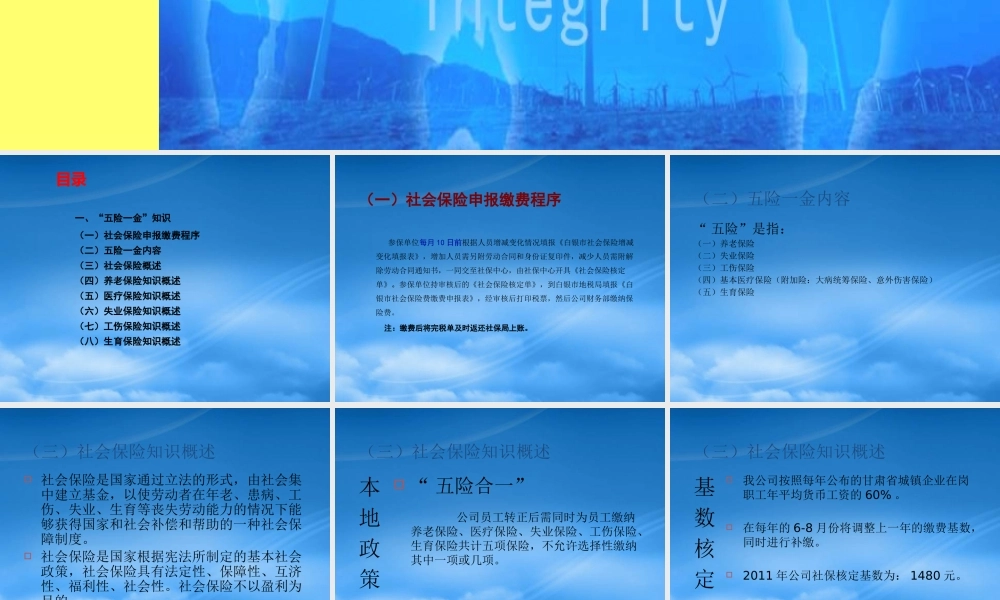 培训——人事管理制度