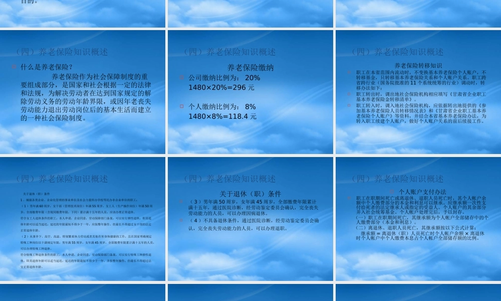 培训——人事管理制度