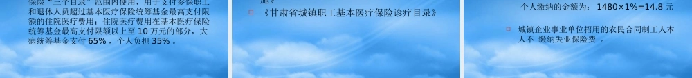 培训——人事管理制度