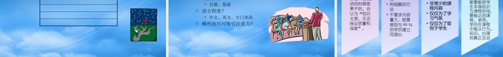 培训师TTT实务训练与专业价值提升培训课程