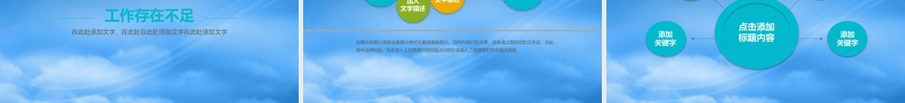 季度月度财务工作总结