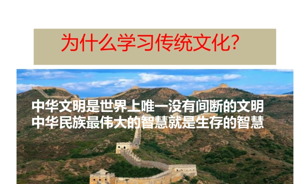 孙子兵法与企业管理培训课件