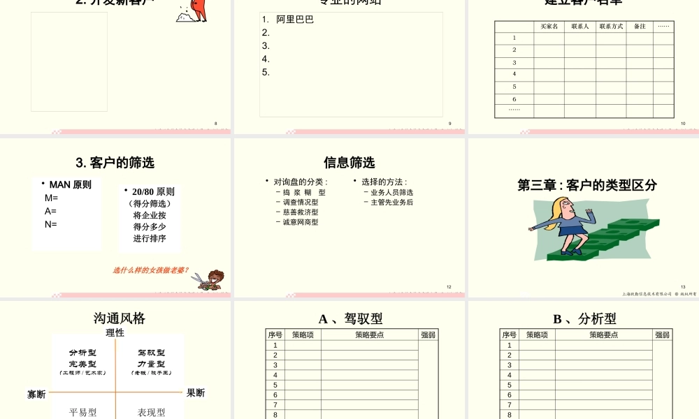 大买家合作策略-力刚深圳教材