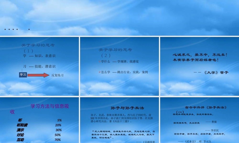 孙子兵法与企业经营策略