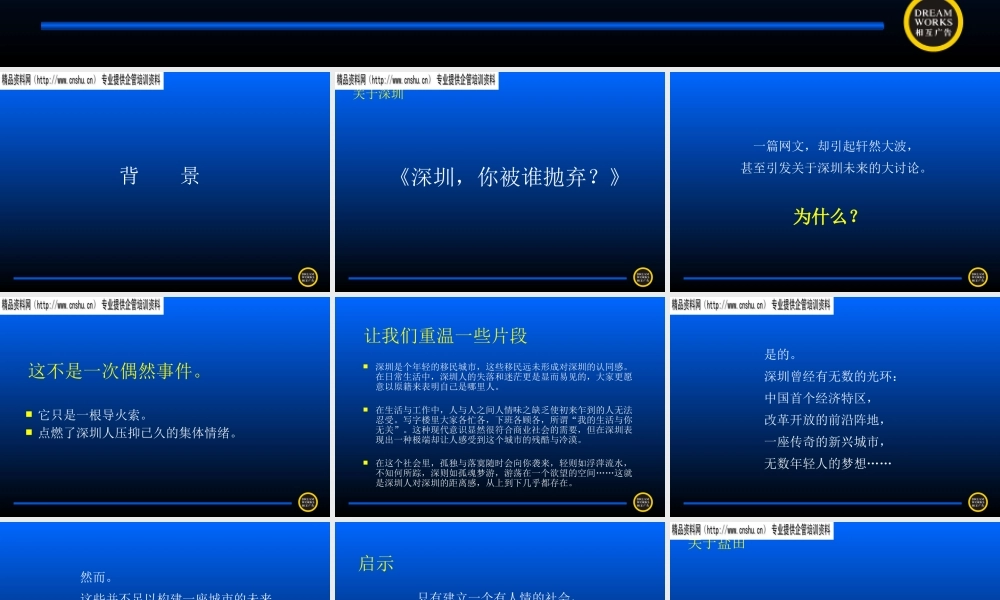 大梅沙某年新年活动策划方案