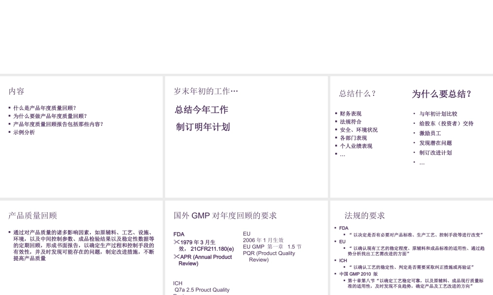 季铁军-产品质量回顾