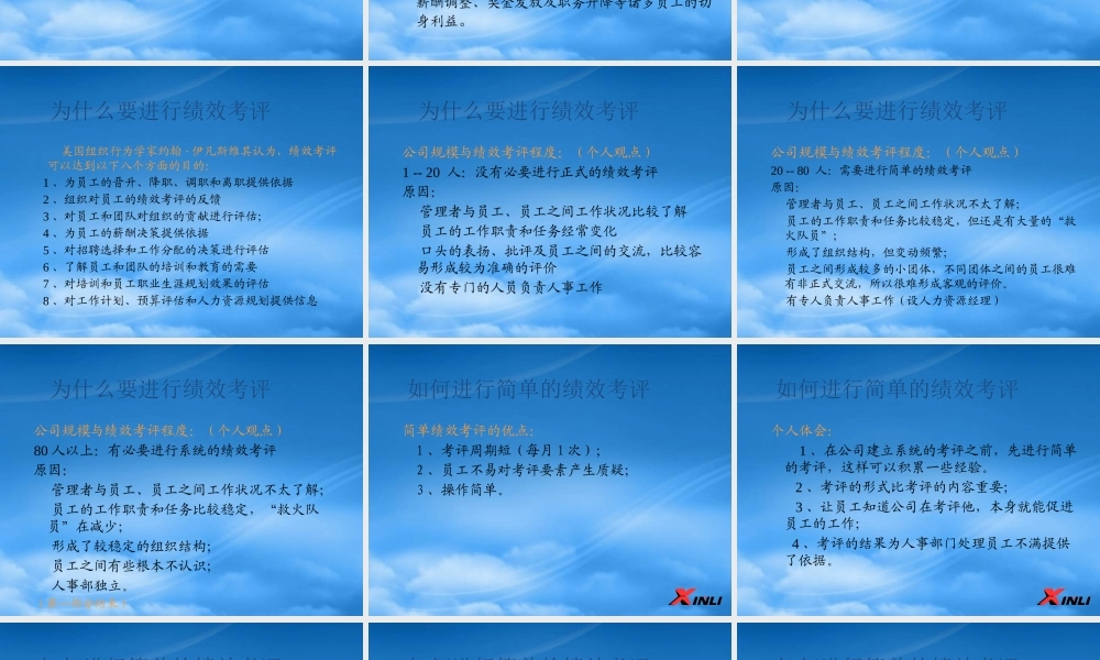 培训体系与流程