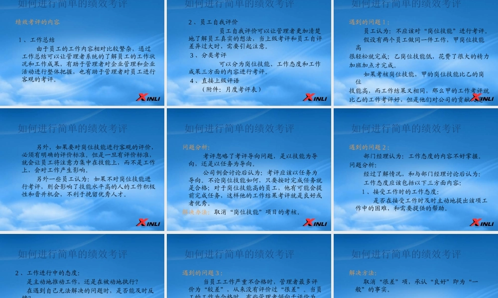 培训体系与流程