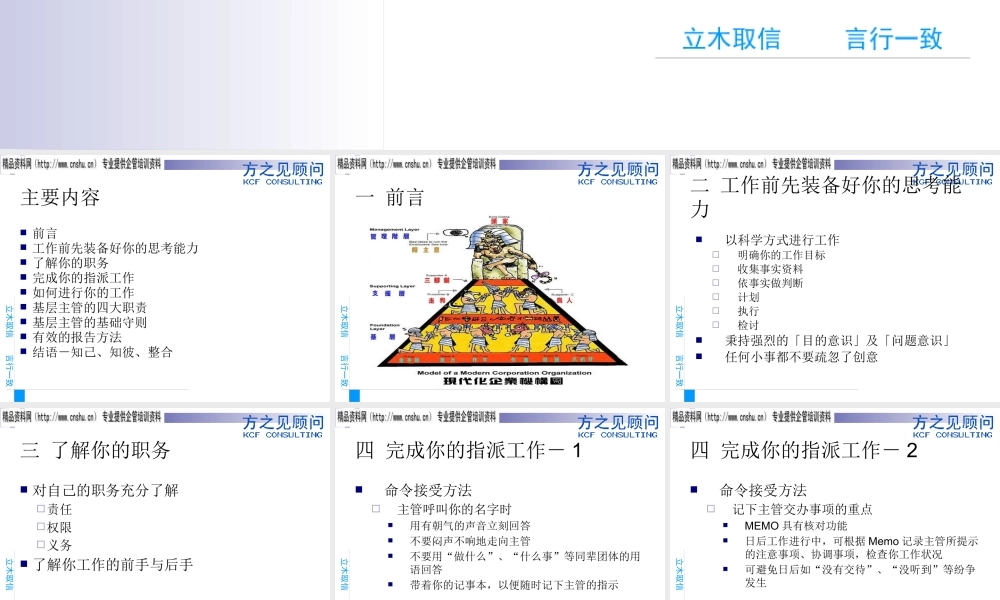 基_主管的基本技能和要求