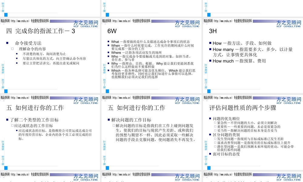 基_主管的基本技能和要求