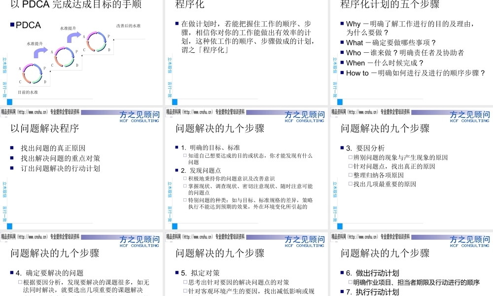 基_主管的基本技能和要求