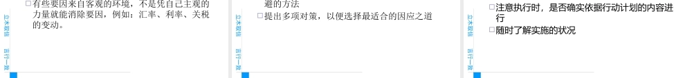 基_主管的基本技能和要求