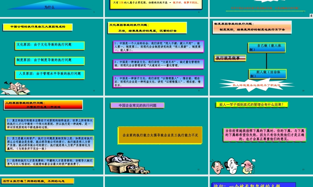 姜汝祥赢在执行