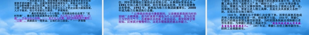 基业常青-家族企业传承计划