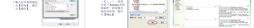 姜堰市建设工程网上招投标系统培训