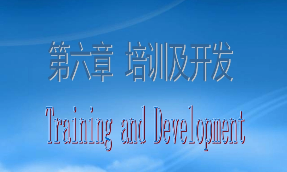 培训项目设计工具与开发