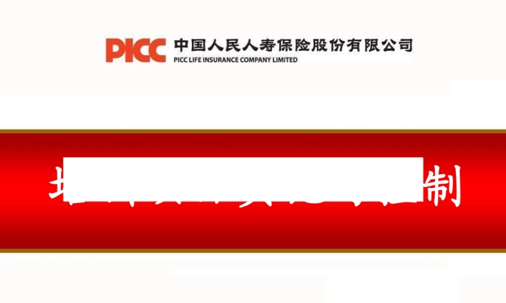 培训项目实施与控制