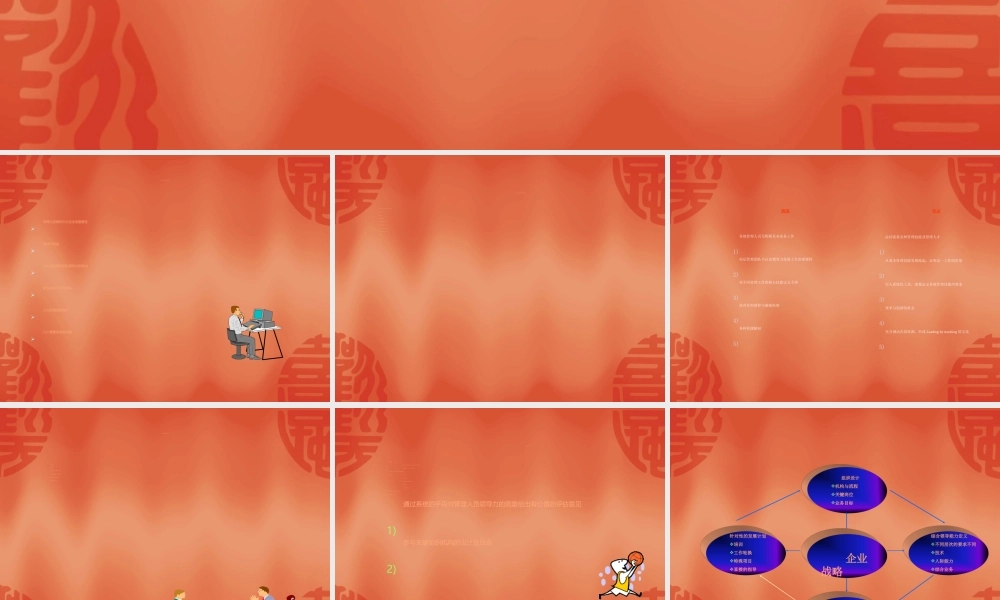 基业长青：企业领导力发展