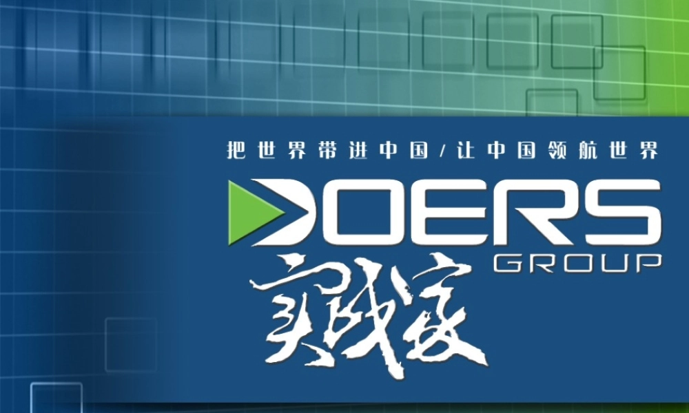 姐妹建材有限公司从普通人到职业人－提升竞争力--amislin