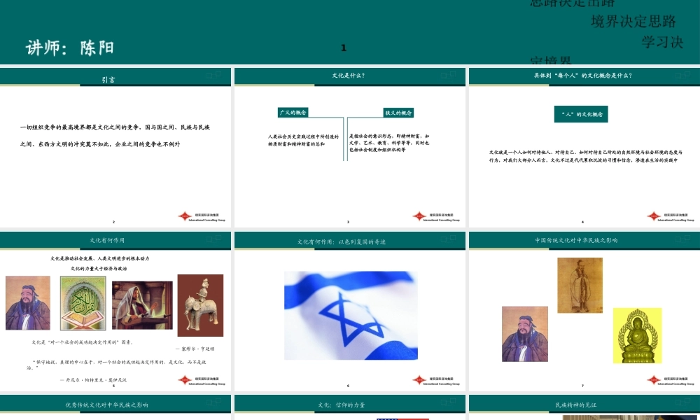 基业长青—企业文化管理