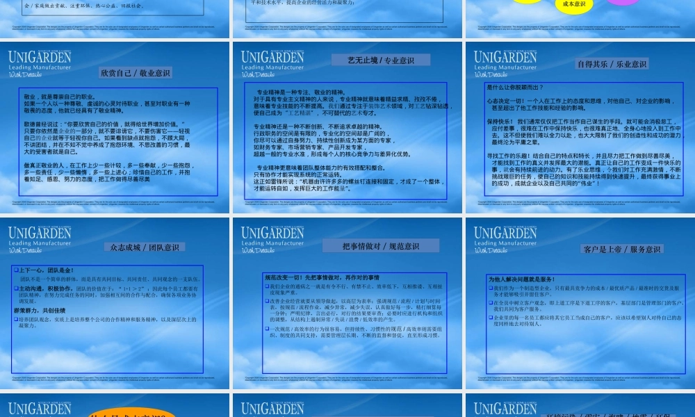 基业长青-如何建立公司愿景使命价值观