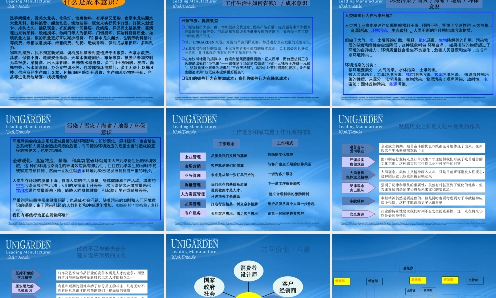 基业长青-如何建立公司愿景使命价值观