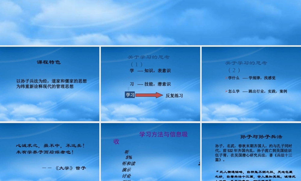 孙子兵法在企业中的应用