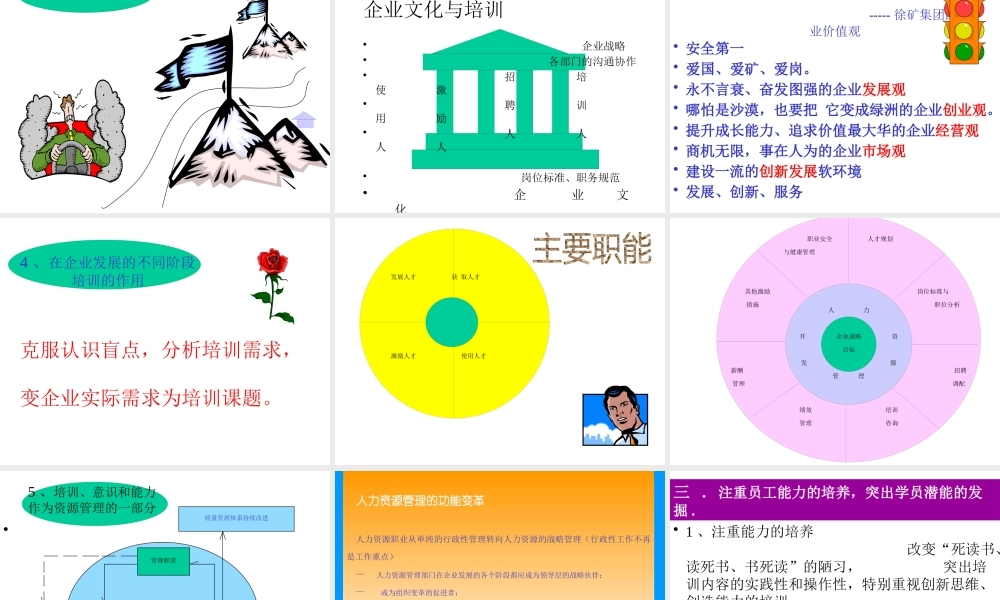 培训应成为企业发展的战略伙伴