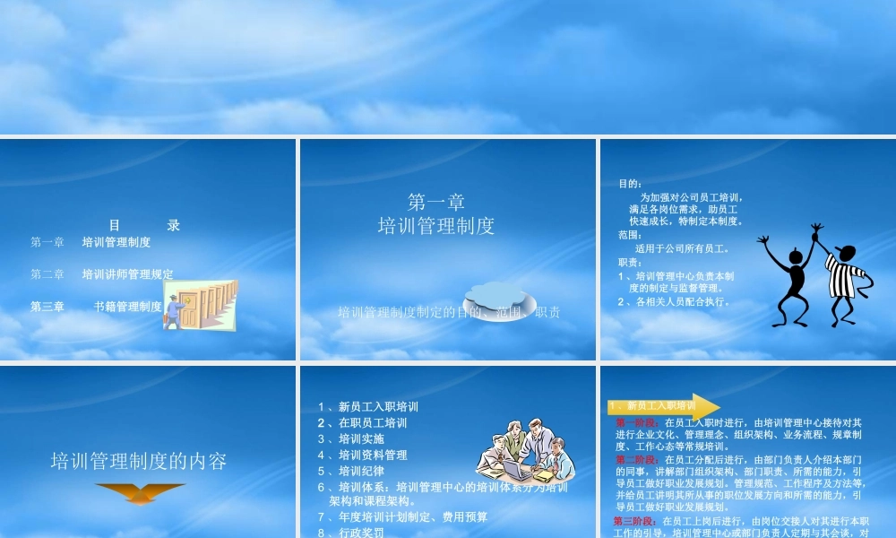 培训中心管理制度