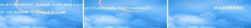 培训中心管理制度