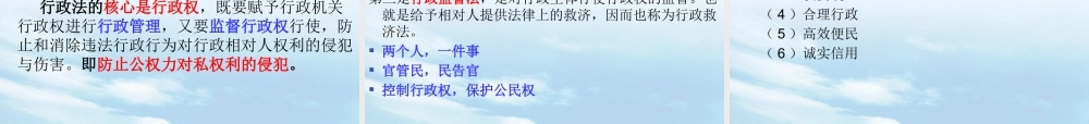 塔里木河流域水资源管理条例宣讲专题修正
