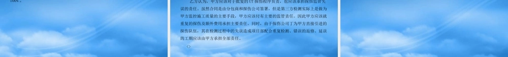 境外项目技术质量管理案例分析