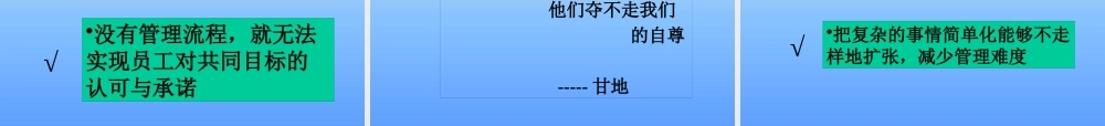 培养成功的经理人