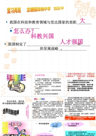 培养创新精神
