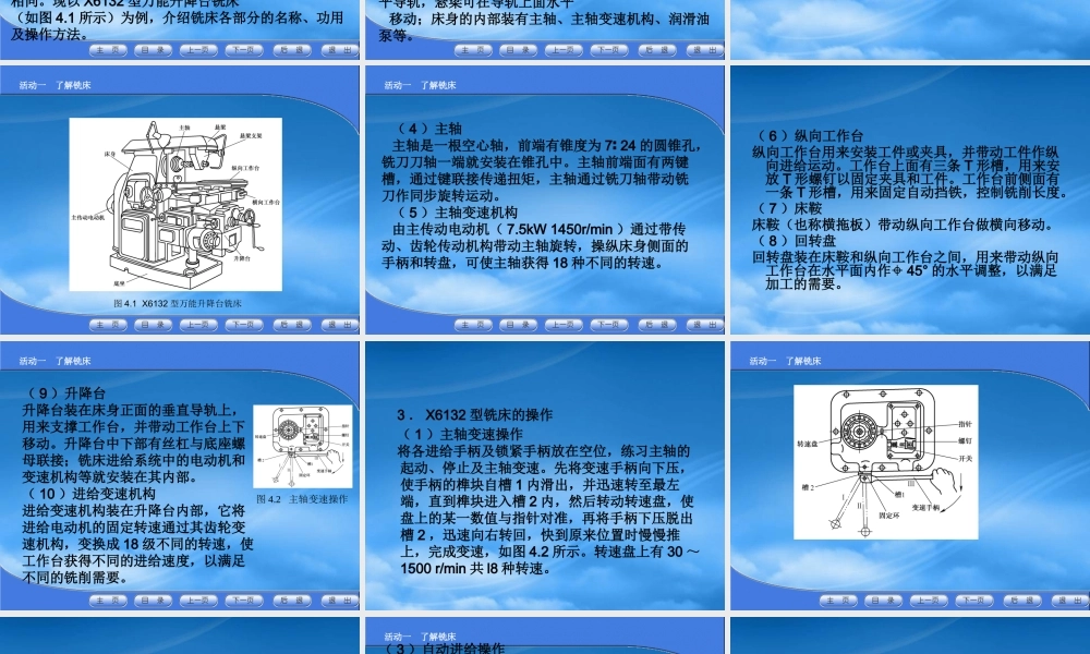 太仓中专项目四-铣工实训
