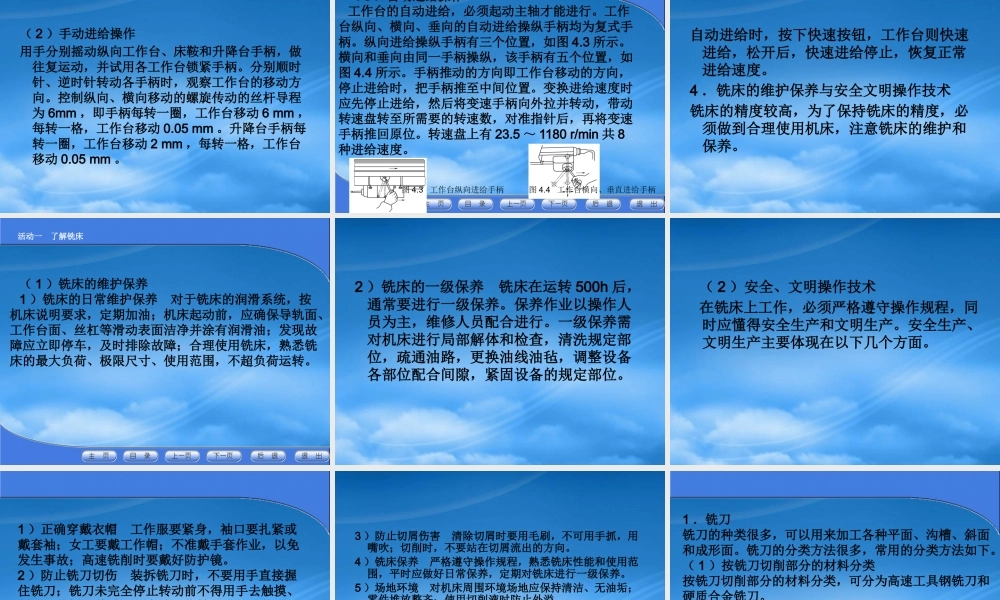 太仓中专项目四-铣工实训