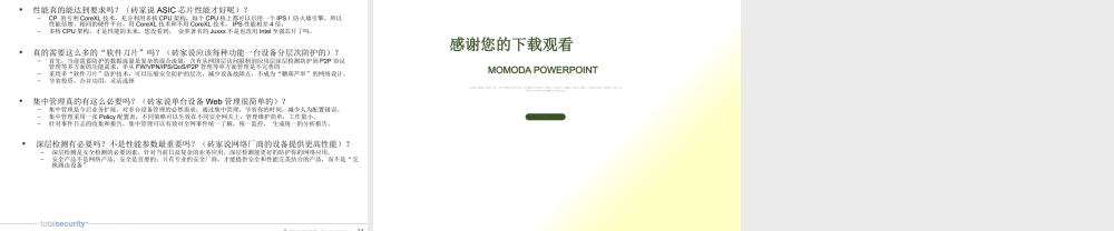 太多的FWVPNIPS产品厂商推荐，如何选择？