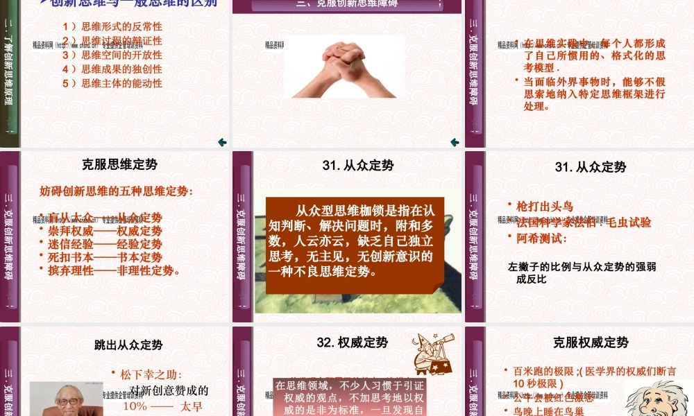 培养创新思维增强创新能力