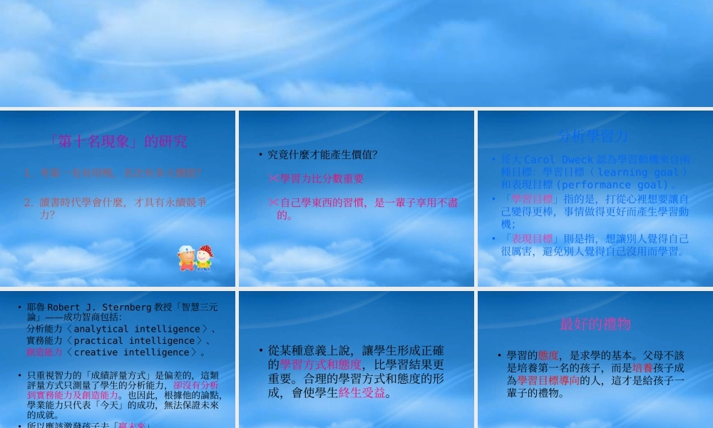 培养创造力的数学教学案例分析