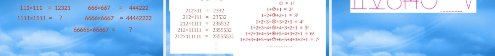 培养创造力的数学教学案例分析