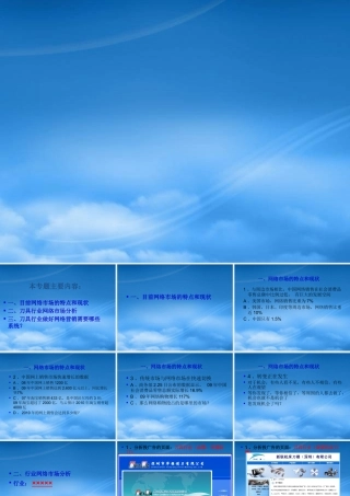 孔斌国际分析刀具行业网络营销