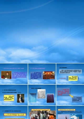 培养当代军人核心价值观弘扬新时期公安消防精神