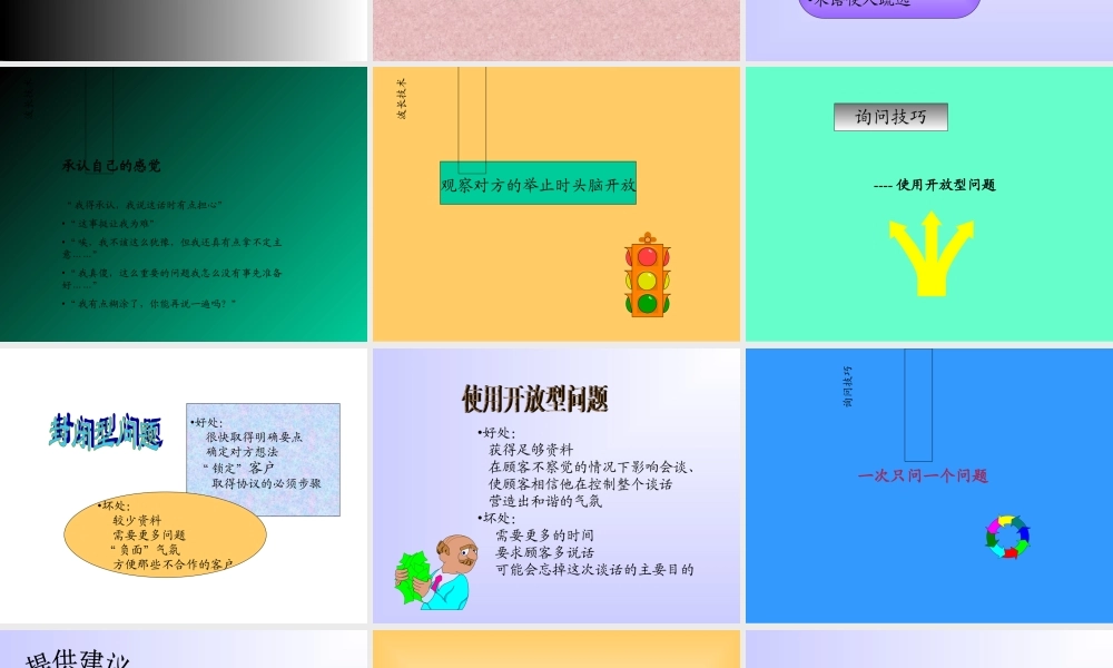 培养非权威影响力的特训