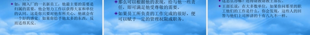 培养高效管理者的条件
