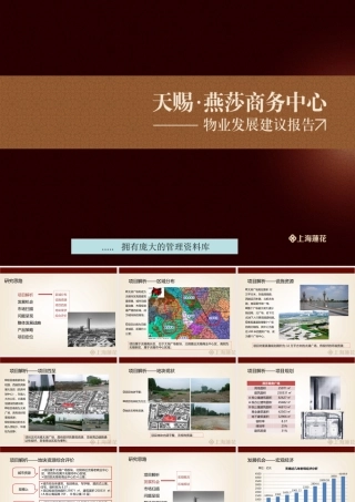 太湖广场项目管理解析